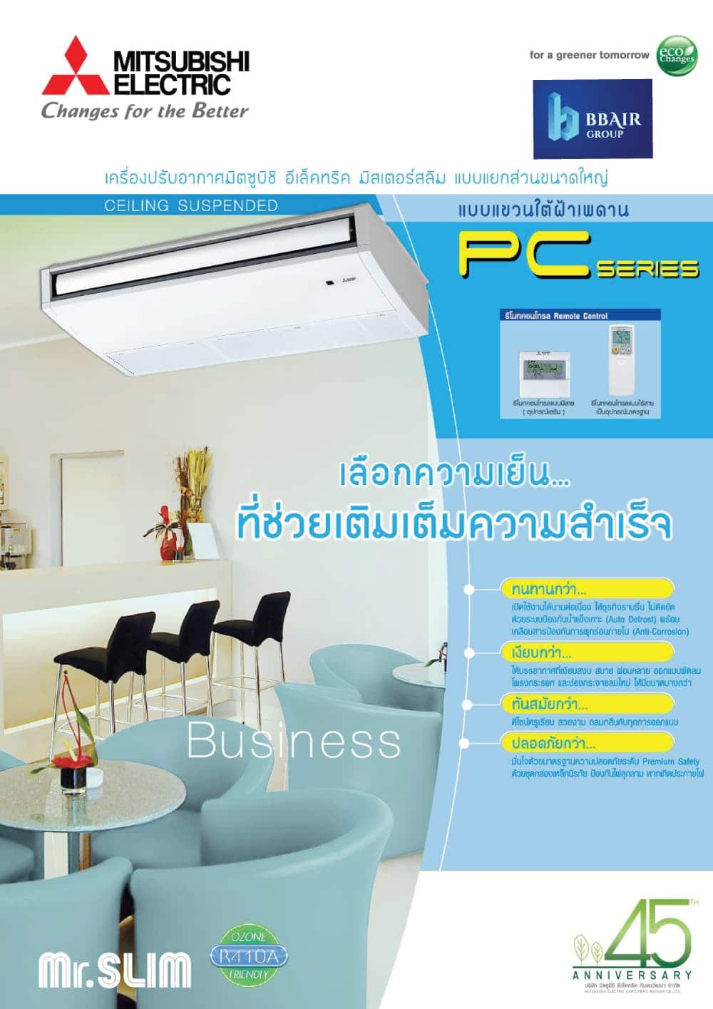 Ceiling Type PC-P SERIES